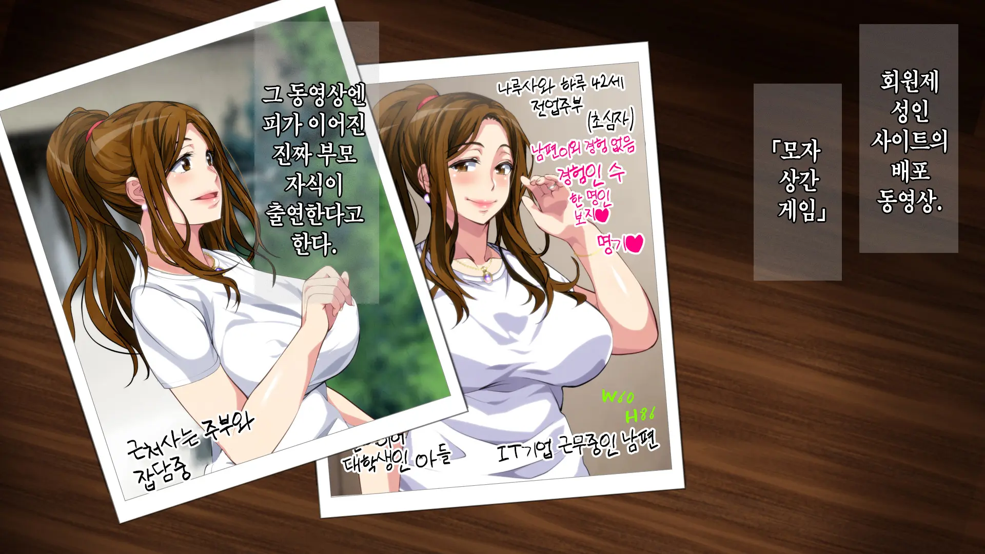 Boshi Soukan Game ~Haha O Haramaseru Made Tanetsuke Suru Onsen Ryokan~ | 모자상간 게임 ~엄마를 임신시킬 때까지 씨뿌리기 하는 온천 여관